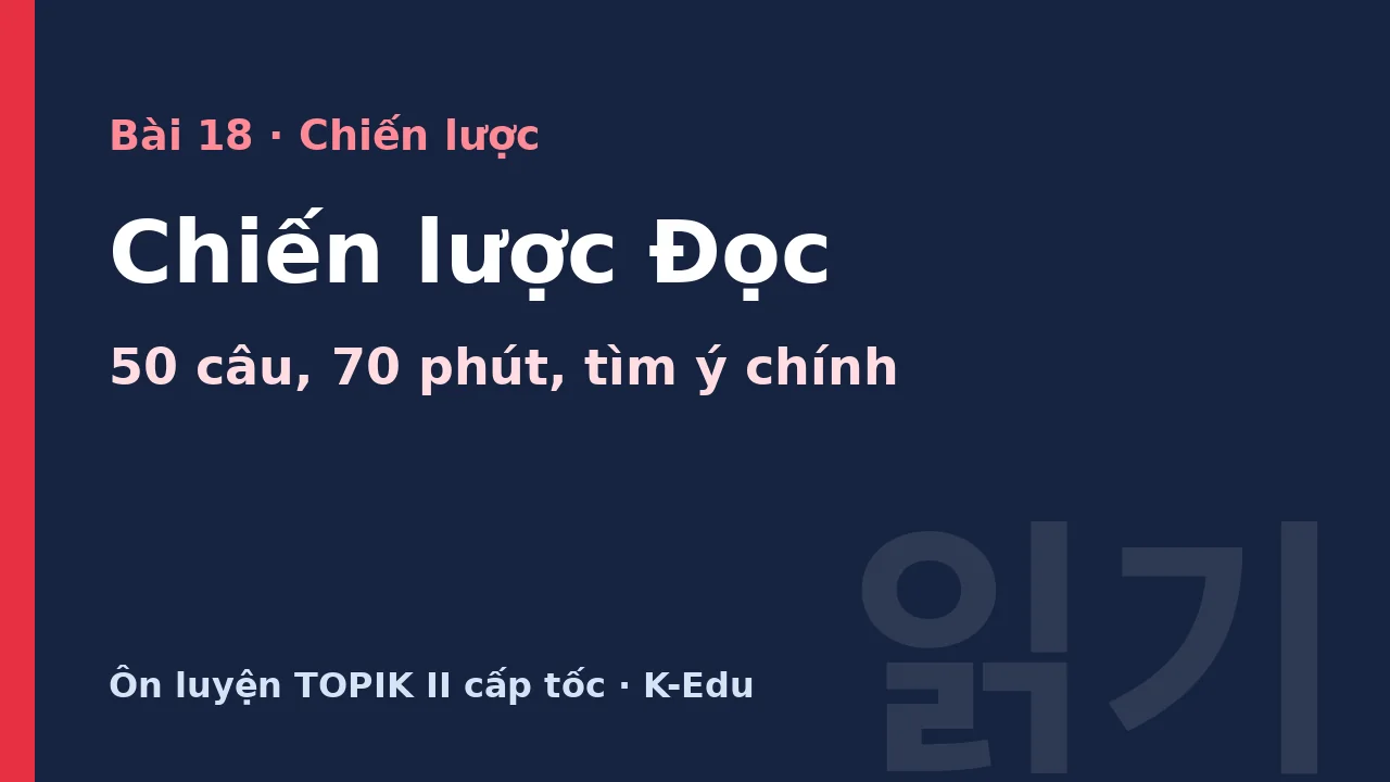 Chiến lược Đọc, ôn luyện TOPIK II