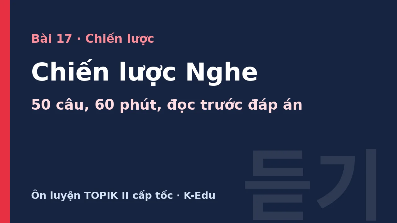Chiến lược Nghe, ôn luyện TOPIK II