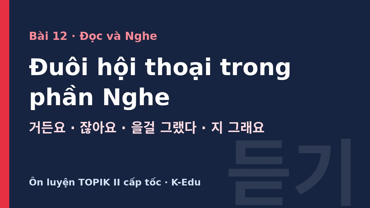 Đuôi hội thoại trong phần Nghe, ôn luyện TOPIK II