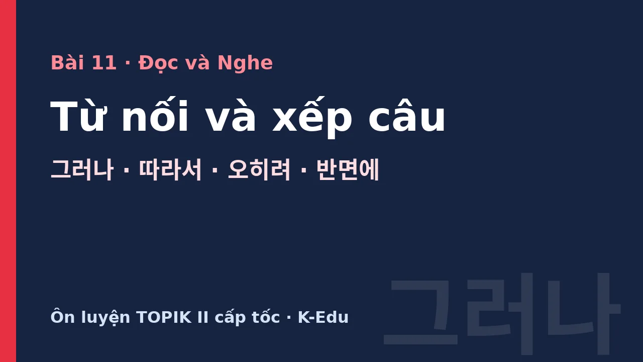 Từ nối và xếp câu, ôn luyện TOPIK II